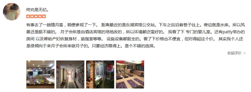 鵬筅玍Mr-禧月荟母婴月子中心