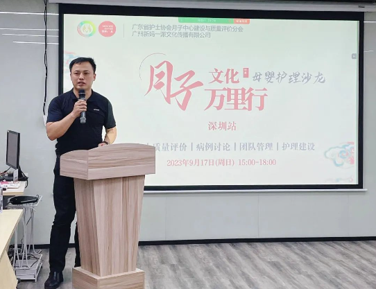 深圳月子中心母婴护理交流沙龙会，圆满举办——精英齐聚，共谋发展！5