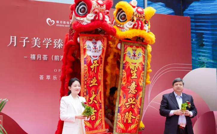 禧月荟前海店开业盛典，深圳南山月子中心就来这~4