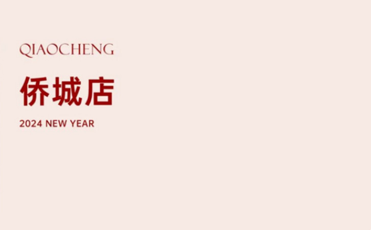 深圳/成都月子中心送你龙年好运红包，春节限量立即开抢10