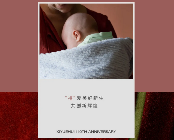 深圳月子中心｜10周年庆闪耀开启，多重壕礼等你来拿1