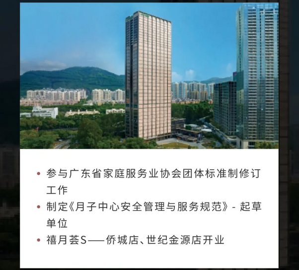 深圳月子中心｜10周年庆闪耀开启，多重壕礼等你来拿9