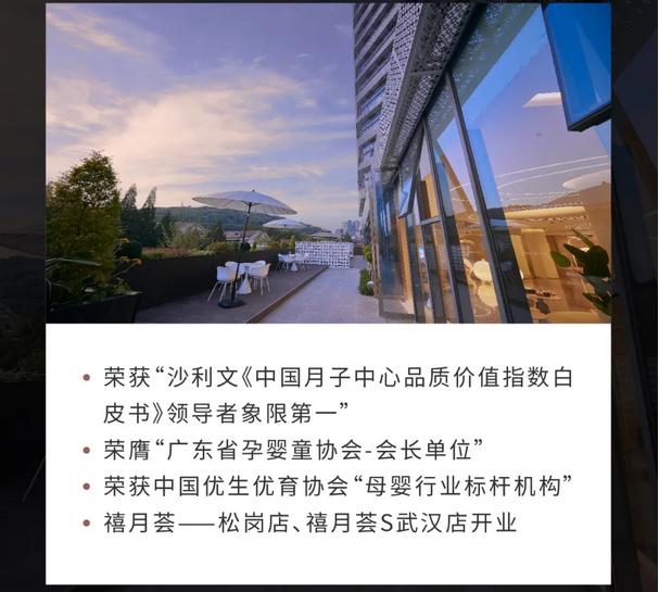深圳月子中心｜10周年庆闪耀开启，多重壕礼等你来拿11