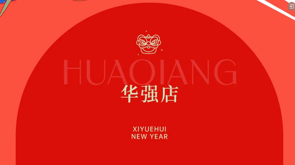 禧鹊计划·第六季|月子中心新春福利限时抢，99元订购万元礼包！9