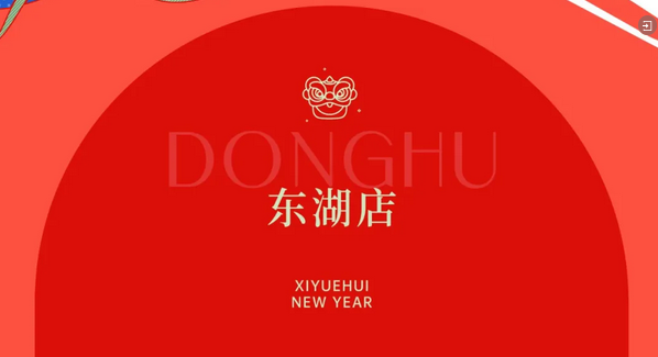 禧鹊计划·第六季|月子中心新春福利限时抢，99元订购万元礼包！10